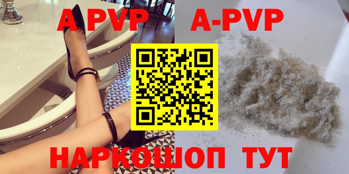 A PVP кристаллы Рыбинск