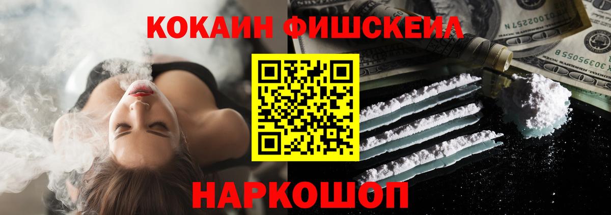 COCAIN 97%  КОКАИН Columbia  дарнет шоп  Рыбинск  Вход с VPN 