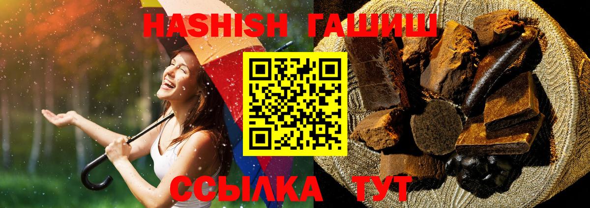 ГАШ hashish  ГАШ гарик  Гашиш  Вход с VPN  Рыбинск 