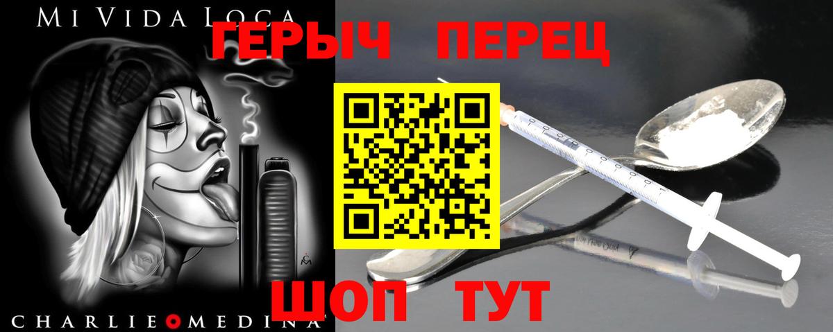 Героин VHQ  Героин  Рыбинск  Вход с VPN 