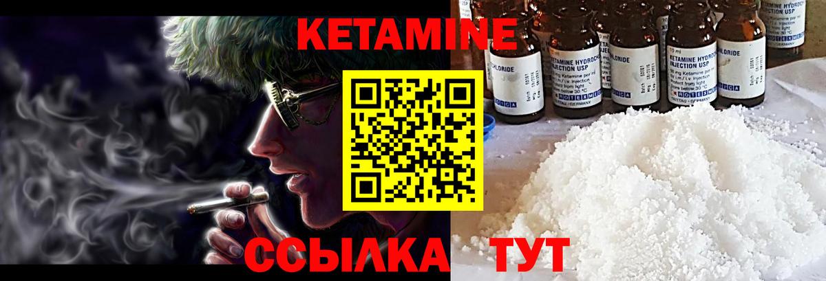 Кетамин ketamine  Вход с VPN  Рыбинск  Кетамин ketamine 