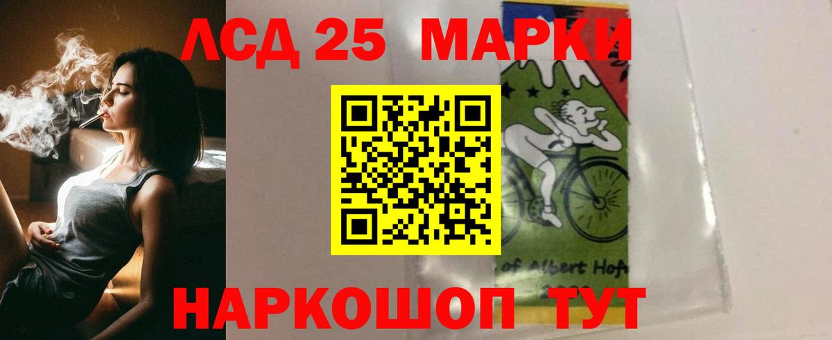 Лсд 25 экстази ecstasy Рыбинск