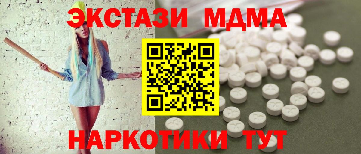 Рыбинск  MDMA VHQ  МДМА Molly  Вход с VPN 