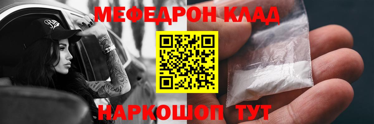 Рыбинск  МЕФ 4 MMC  Вход с VPN  Мефедрон    как зайти  МЕФ mephedrone  МЕФ 