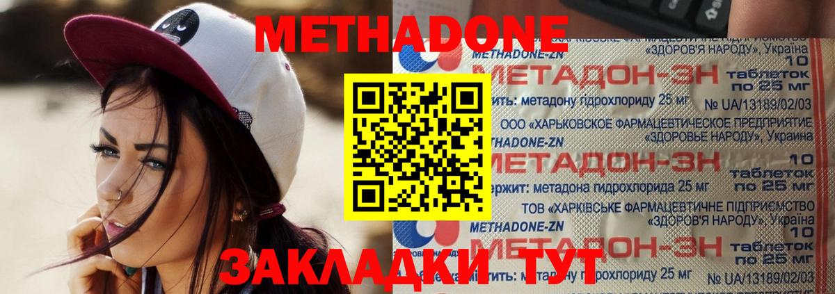 Метадон кристалл  omg как войти  Метадон кристалл  Рыбинск  Вход с VPN 