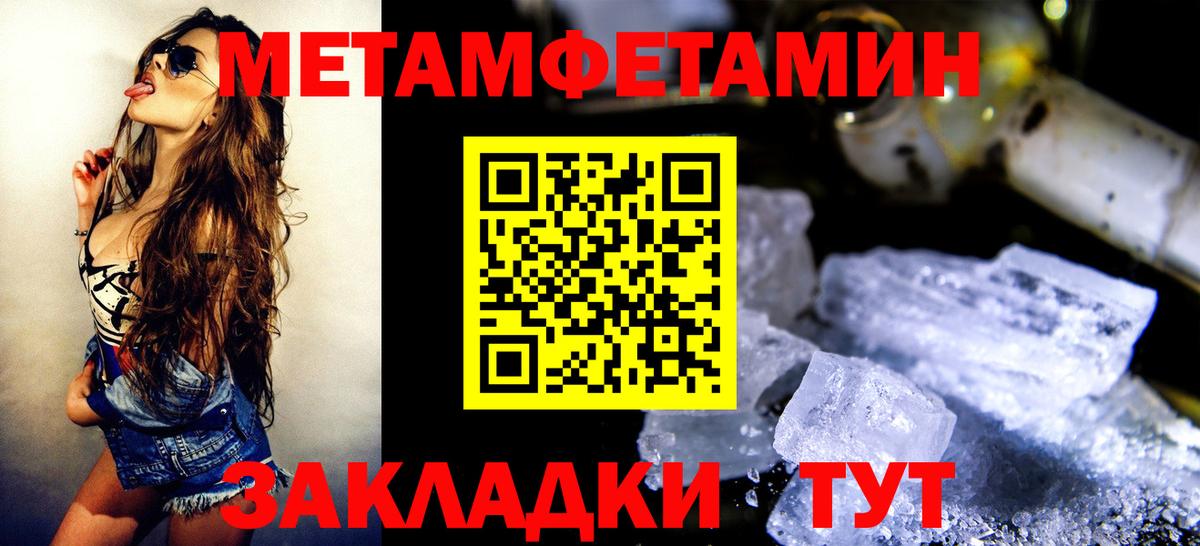 Рыбинск  Первитин  Вход с VPN  Первитин кристалл 