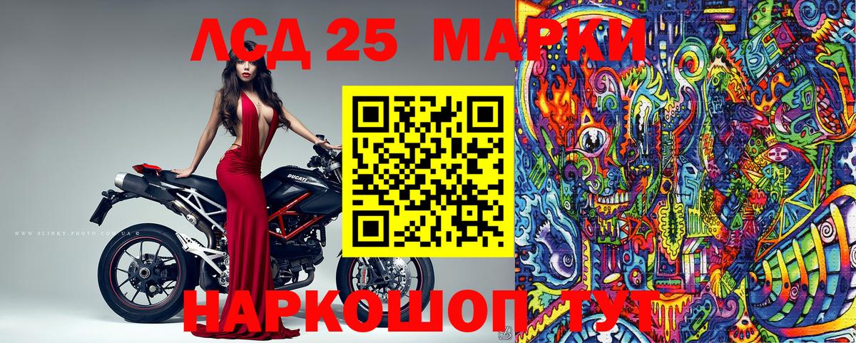 Марки 25I-NBOMe 1,5мг Рыбинск