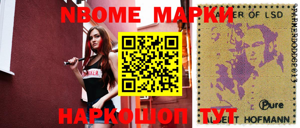 Рыбинск  Марки N-bome  Вход с VPN  сколько стоит  Марки NBOMe 1500мкг 